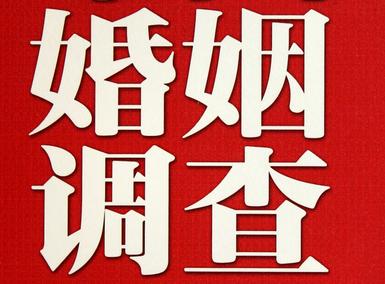 「嵊泗福尔摩斯私家侦探」破坏婚礼现场犯法吗？