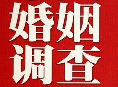 「嵊泗私家调查」公司教你如何维护好感情